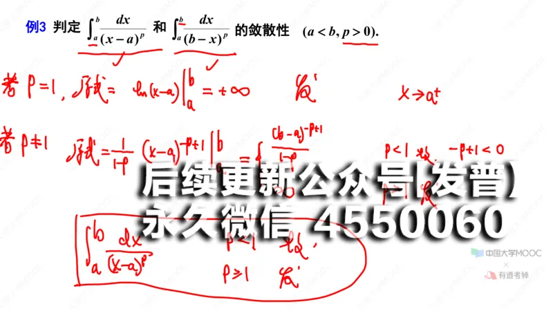 (44)--5.4笔记小结_01.2026考研数学有道武忠祥刘金峰全程班_01.2026考研数学武忠祥刘金峰全程班_00.书籍和讲义_{2}--资料