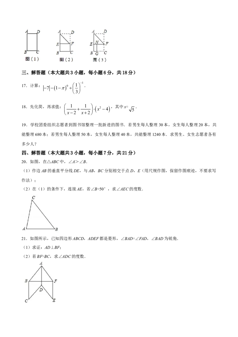 2017年广东省中考数学真题（空白卷）_❤广东中考真题备考2026_2.广东中考数学2008-2025