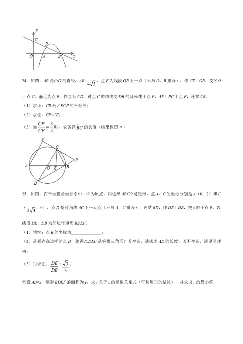2017年广东省中考数学真题（空白卷）_❤广东中考真题备考2026_2.广东中考数学2008-2025