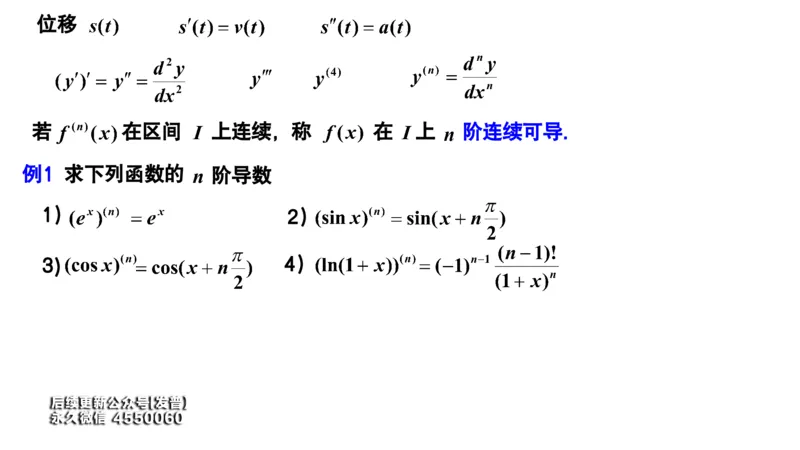 (27)--2.3笔记小结_01.2026考研数学有道武忠祥刘金峰全程班_01.2026考研数学武忠祥刘金峰全程班_00.书籍和讲义_{3}--全部课件