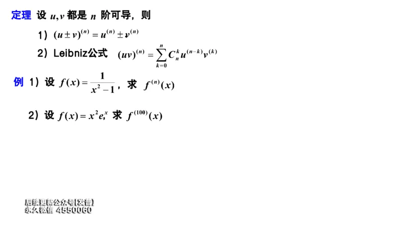 (27)--2.3笔记小结_01.2026考研数学有道武忠祥刘金峰全程班_01.2026考研数学武忠祥刘金峰全程班_00.书籍和讲义_{3}--全部课件