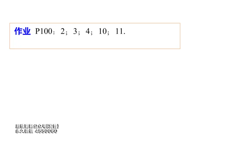 (27)--2.3笔记小结_01.2026考研数学有道武忠祥刘金峰全程班_01.2026考研数学武忠祥刘金峰全程班_00.书籍和讲义_{3}--全部课件