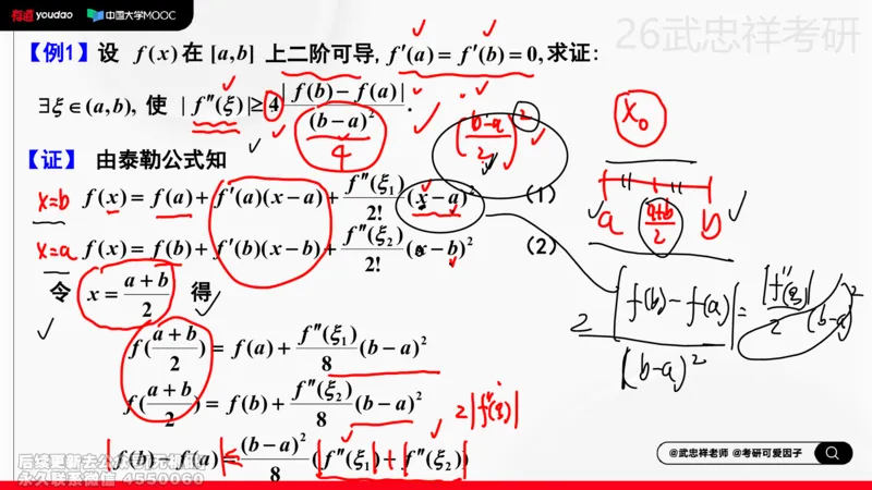 (211)--高数强化09笔记小节_已解密_01.2026考研数学有道武忠祥刘金峰全程班_01.2026考研数学武忠祥刘金峰全程班_00.书籍和讲义_{2}--资料