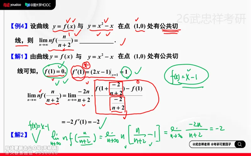(208)--高数强化06笔记小节_已解密_01.2026考研数学有道武忠祥刘金峰全程班_01.2026考研数学武忠祥刘金峰全程班_00.书籍和讲义_{2}--资料
