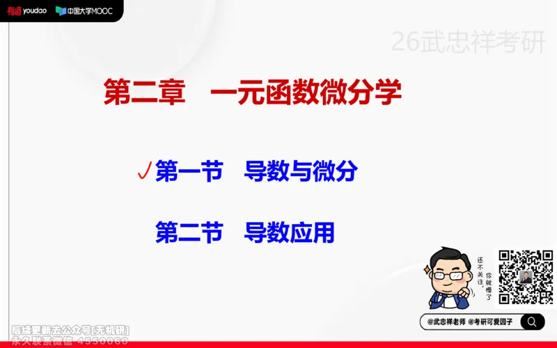 (208)--高数强化06笔记小节_已解密_01.2026考研数学有道武忠祥刘金峰全程班_01.2026考研数学武忠祥刘金峰全程班_00.书籍和讲义_{2}--资料
