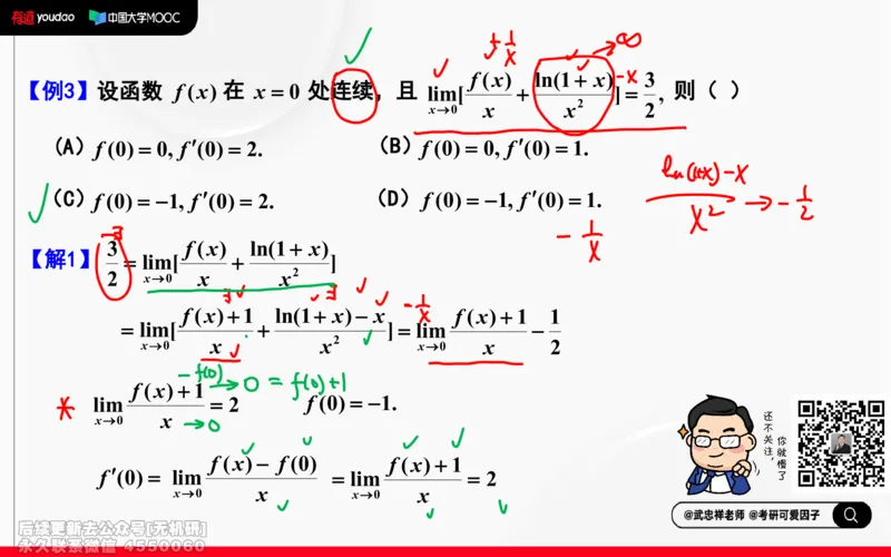 (208)--高数强化06笔记小节_已解密_01.2026考研数学有道武忠祥刘金峰全程班_01.2026考研数学武忠祥刘金峰全程班_00.书籍和讲义_{2}--资料