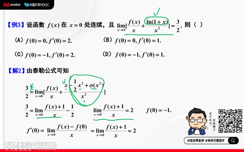 (208)--高数强化06笔记小节_已解密_01.2026考研数学有道武忠祥刘金峰全程班_01.2026考研数学武忠祥刘金峰全程班_00.书籍和讲义_{2}--资料