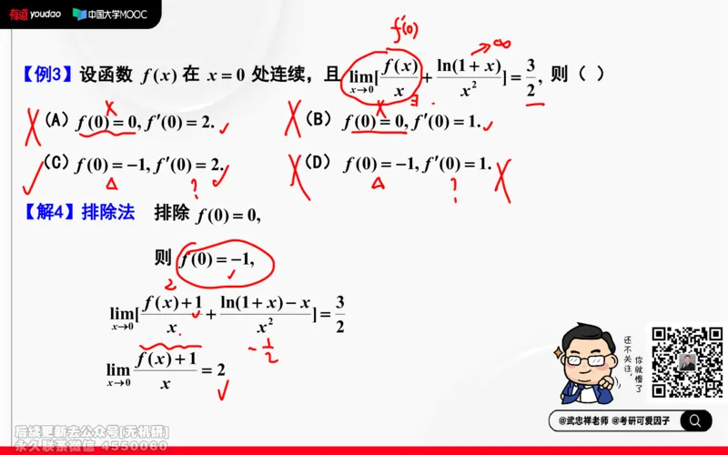 (208)--高数强化06笔记小节_已解密_01.2026考研数学有道武忠祥刘金峰全程班_01.2026考研数学武忠祥刘金峰全程班_00.书籍和讲义_{2}--资料