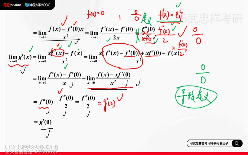 (208)--高数强化06笔记小节_已解密_01.2026考研数学有道武忠祥刘金峰全程班_01.2026考研数学武忠祥刘金峰全程班_00.书籍和讲义_{2}--资料
