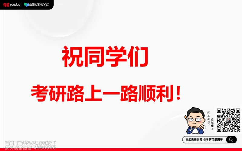 (208)--高数强化06笔记小节_已解密_01.2026考研数学有道武忠祥刘金峰全程班_01.2026考研数学武忠祥刘金峰全程班_00.书籍和讲义_{2}--资料