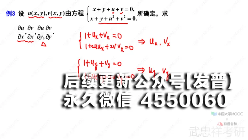 (68)--9.5笔记小结_01.2026考研数学有道武忠祥刘金峰全程班_01.2026考研数学武忠祥刘金峰全程班_00.书籍和讲义_{2}--资料