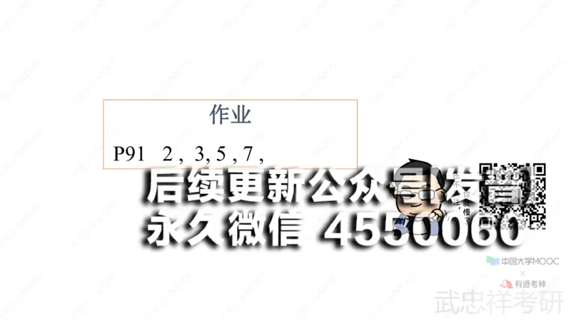 (68)--9.5笔记小结_01.2026考研数学有道武忠祥刘金峰全程班_01.2026考研数学武忠祥刘金峰全程班_00.书籍和讲义_{2}--资料