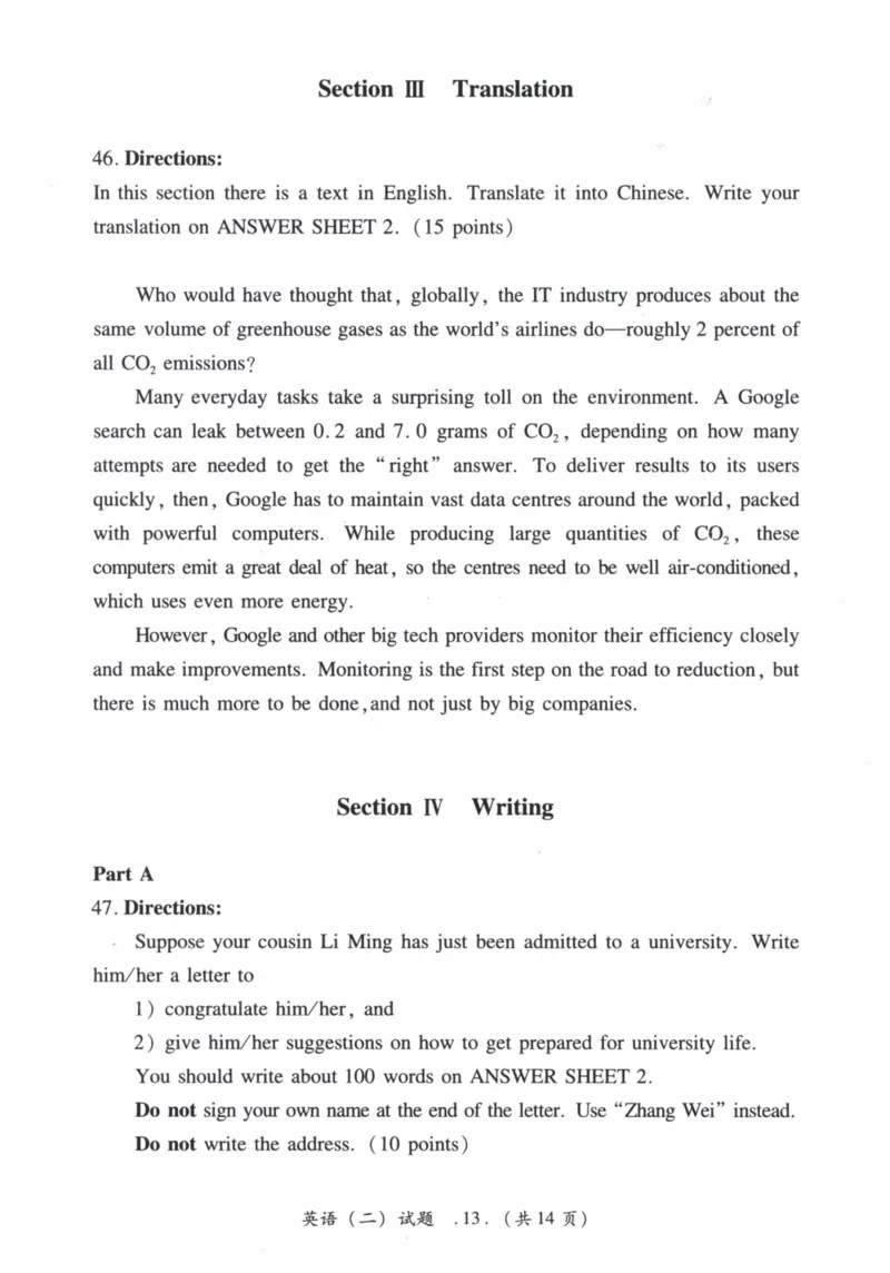 2011年真题及答案速查_41考研英语一二历年真题解析_英语二_真题册+答案速查