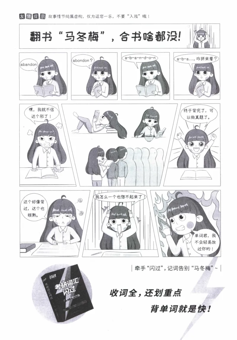 2011年真题及答案速查_41考研英语一二历年真题解析_英语二_真题册+答案速查