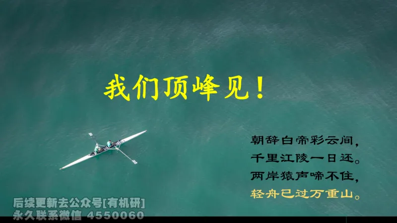 233.2026周洋鑫最后点题班（3）手迹版_已解密_04.2026考研数学周洋鑫数学笑过_00.随课资料