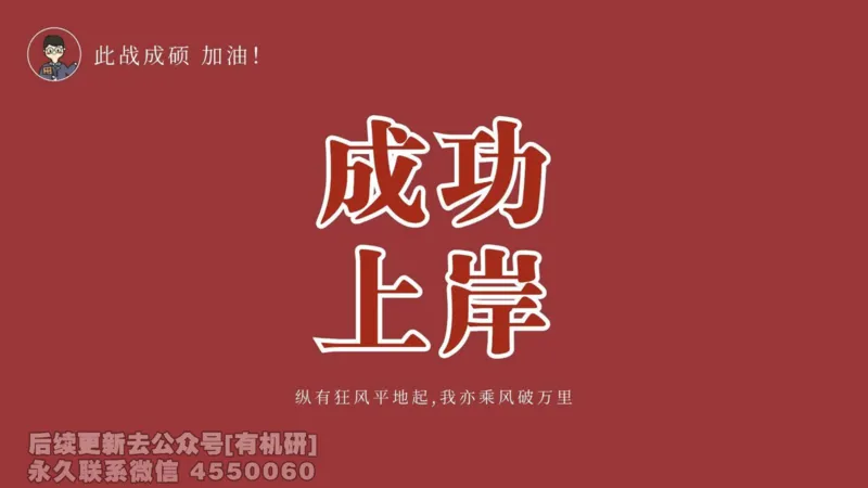233.2026周洋鑫最后点题班（3）手迹版_已解密_04.2026考研数学周洋鑫数学笑过_00.随课资料
