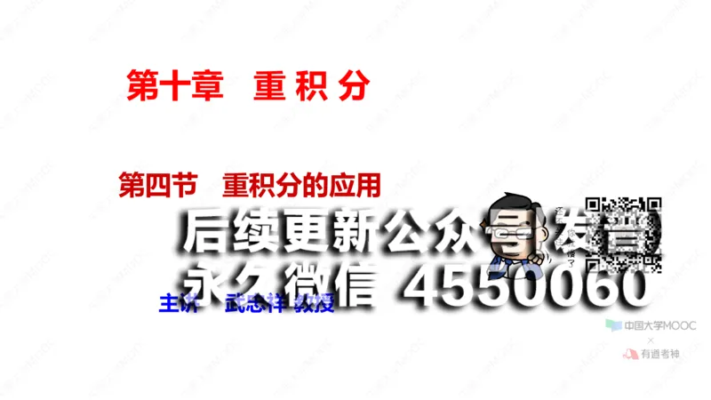 (76)--10.4笔记小结_01.2026考研数学有道武忠祥刘金峰全程班_01.2026考研数学武忠祥刘金峰全程班_00.书籍和讲义_{2}--资料