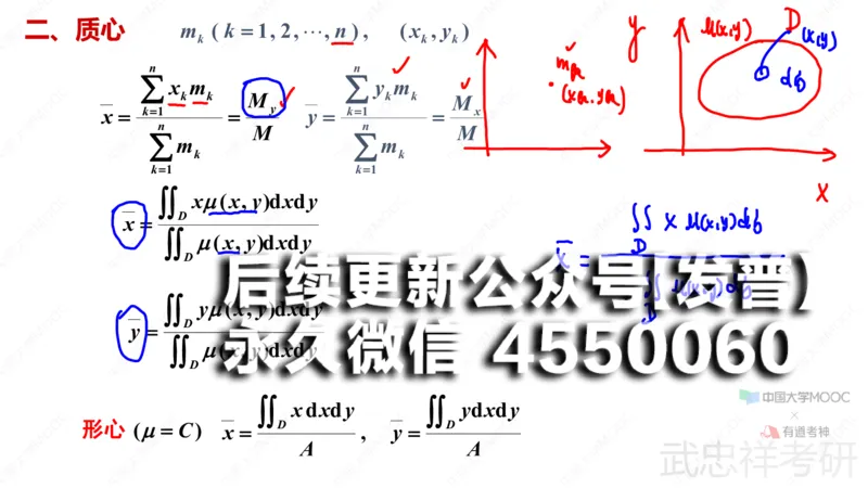 (76)--10.4笔记小结_01.2026考研数学有道武忠祥刘金峰全程班_01.2026考研数学武忠祥刘金峰全程班_00.书籍和讲义_{2}--资料