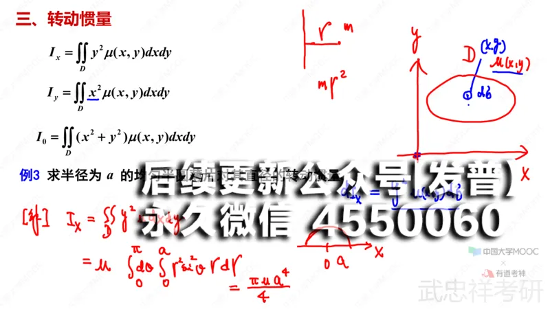 (76)--10.4笔记小结_01.2026考研数学有道武忠祥刘金峰全程班_01.2026考研数学武忠祥刘金峰全程班_00.书籍和讲义_{2}--资料