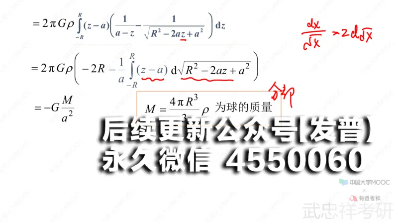 (76)--10.4笔记小结_01.2026考研数学有道武忠祥刘金峰全程班_01.2026考研数学武忠祥刘金峰全程班_00.书籍和讲义_{2}--资料