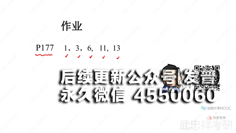(76)--10.4笔记小结_01.2026考研数学有道武忠祥刘金峰全程班_01.2026考研数学武忠祥刘金峰全程班_00.书籍和讲义_{2}--资料