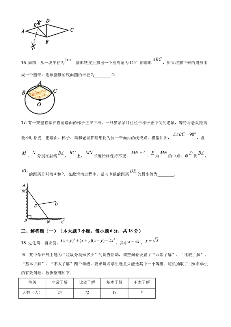 2020年广东省中考数学真题（空白卷）_❤广东中考真题备考2026_2.广东中考数学2008-2025