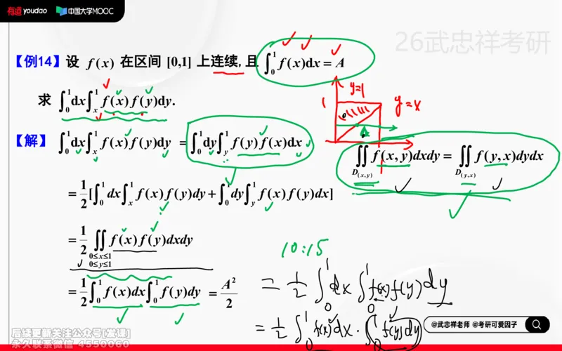 (220)--高数强化18笔记小节_已解密_01.2026考研数学有道武忠祥刘金峰全程班_01.2026考研数学武忠祥刘金峰全程班_00.书籍和讲义_{2}--资料