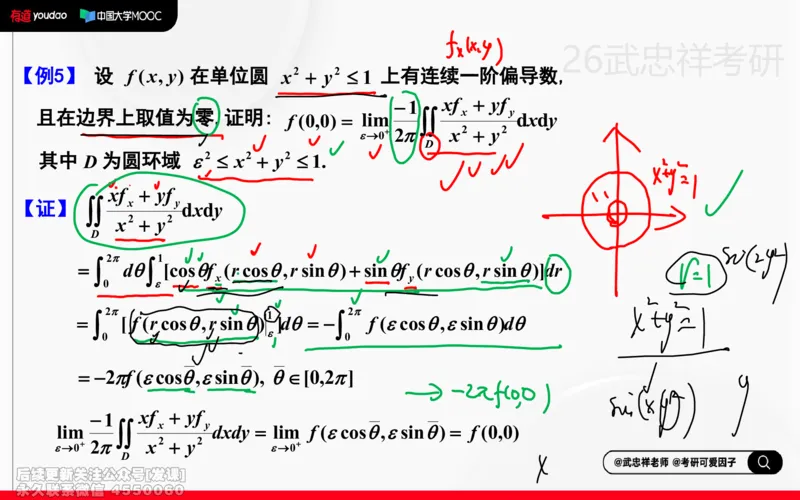 (220)--高数强化18笔记小节_已解密_01.2026考研数学有道武忠祥刘金峰全程班_01.2026考研数学武忠祥刘金峰全程班_00.书籍和讲义_{2}--资料