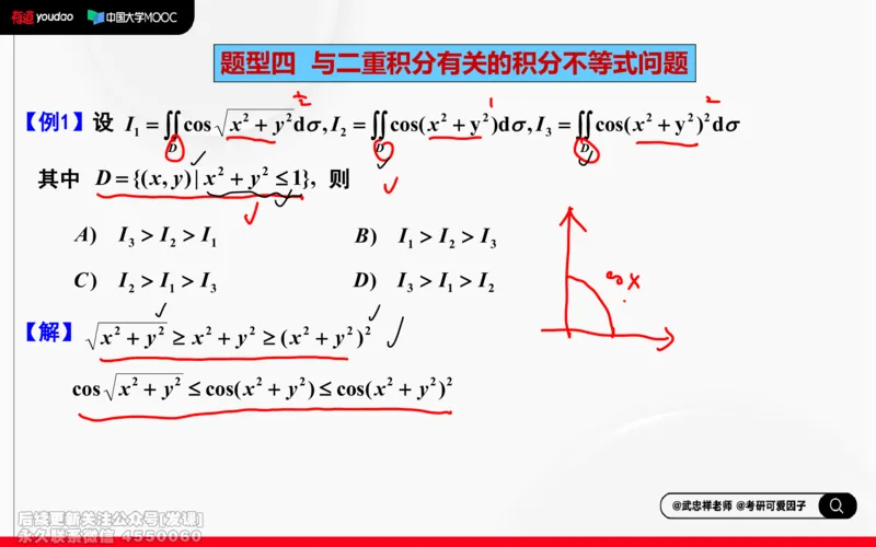(220)--高数强化18笔记小节_已解密_01.2026考研数学有道武忠祥刘金峰全程班_01.2026考研数学武忠祥刘金峰全程班_00.书籍和讲义_{2}--资料