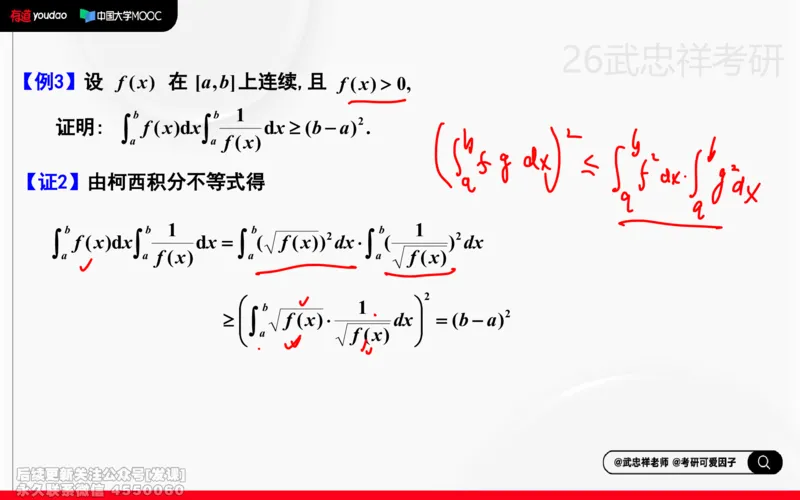 (220)--高数强化18笔记小节_已解密_01.2026考研数学有道武忠祥刘金峰全程班_01.2026考研数学武忠祥刘金峰全程班_00.书籍和讲义_{2}--资料
