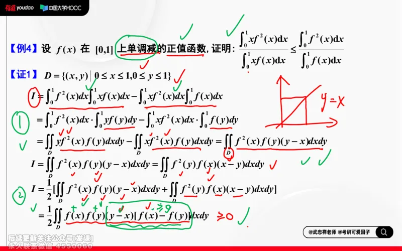 (220)--高数强化18笔记小节_已解密_01.2026考研数学有道武忠祥刘金峰全程班_01.2026考研数学武忠祥刘金峰全程班_00.书籍和讲义_{2}--资料