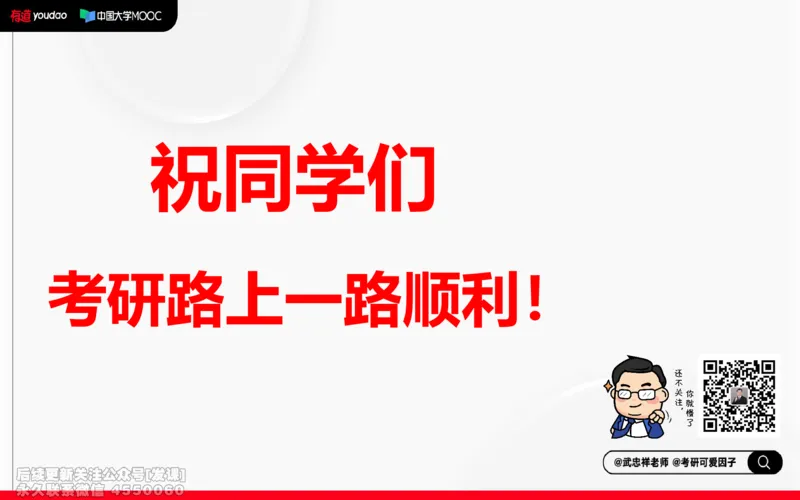 (220)--高数强化18笔记小节_已解密_01.2026考研数学有道武忠祥刘金峰全程班_01.2026考研数学武忠祥刘金峰全程班_00.书籍和讲义_{2}--资料