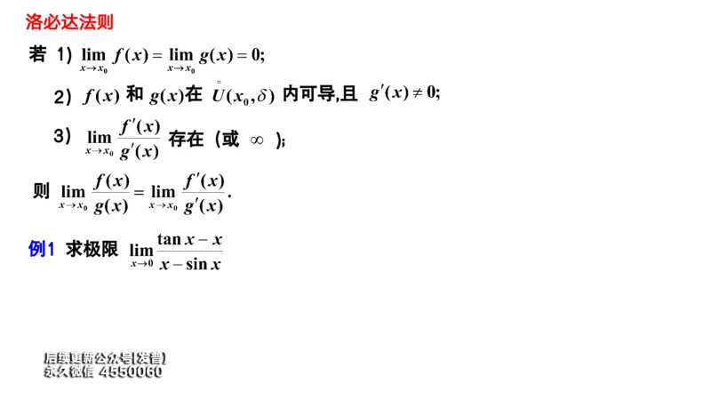 (31)--3.2笔记小结_01.2026考研数学有道武忠祥刘金峰全程班_01.2026考研数学武忠祥刘金峰全程班_00.书籍和讲义_{3}--全部课件