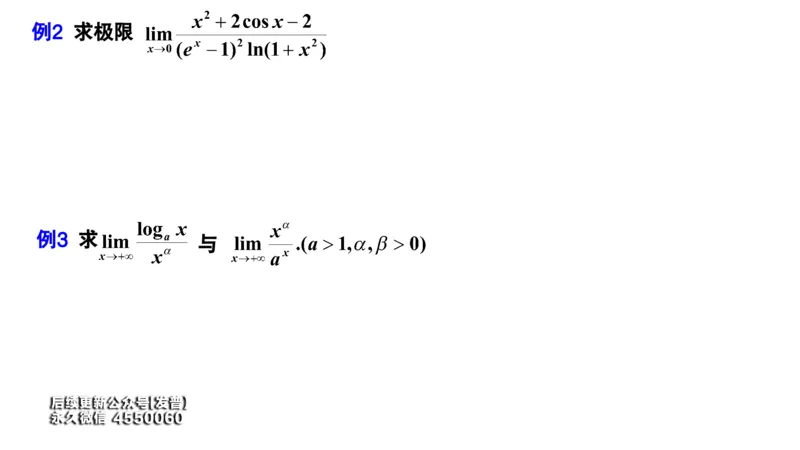 (31)--3.2笔记小结_01.2026考研数学有道武忠祥刘金峰全程班_01.2026考研数学武忠祥刘金峰全程班_00.书籍和讲义_{3}--全部课件