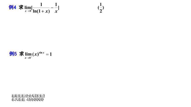 (31)--3.2笔记小结_01.2026考研数学有道武忠祥刘金峰全程班_01.2026考研数学武忠祥刘金峰全程班_00.书籍和讲义_{3}--全部课件