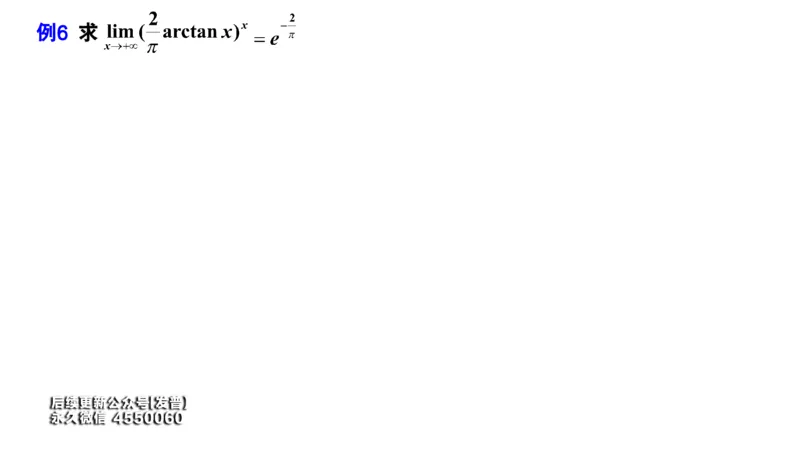 (31)--3.2笔记小结_01.2026考研数学有道武忠祥刘金峰全程班_01.2026考研数学武忠祥刘金峰全程班_00.书籍和讲义_{3}--全部课件