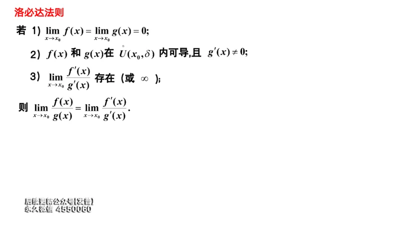 (31)--3.2笔记小结_01.2026考研数学有道武忠祥刘金峰全程班_01.2026考研数学武忠祥刘金峰全程班_00.书籍和讲义_{3}--全部课件