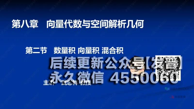 (59)--8.2笔记小结_01.2026考研数学有道武忠祥刘金峰全程班_01.2026考研数学武忠祥刘金峰全程班_00.书籍和讲义_{2}--资料