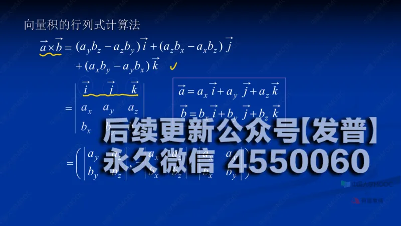(59)--8.2笔记小结_01.2026考研数学有道武忠祥刘金峰全程班_01.2026考研数学武忠祥刘金峰全程班_00.书籍和讲义_{2}--资料