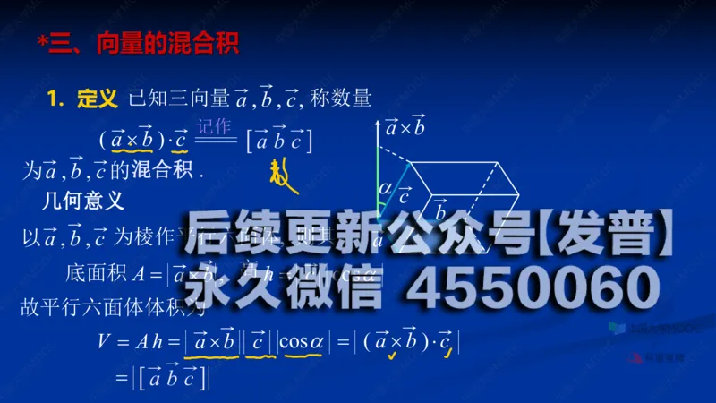 (59)--8.2笔记小结_01.2026考研数学有道武忠祥刘金峰全程班_01.2026考研数学武忠祥刘金峰全程班_00.书籍和讲义_{2}--资料