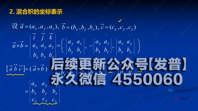 (59)--8.2笔记小结_01.2026考研数学有道武忠祥刘金峰全程班_01.2026考研数学武忠祥刘金峰全程班_00.书籍和讲义_{2}--资料