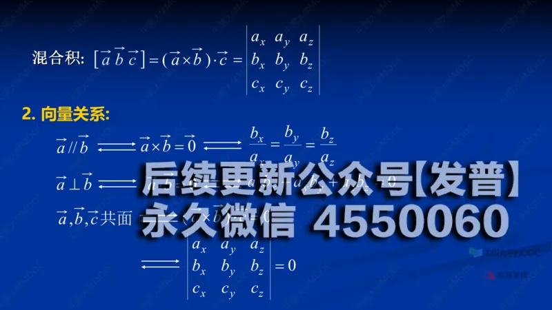 (59)--8.2笔记小结_01.2026考研数学有道武忠祥刘金峰全程班_01.2026考研数学武忠祥刘金峰全程班_00.书籍和讲义_{2}--资料