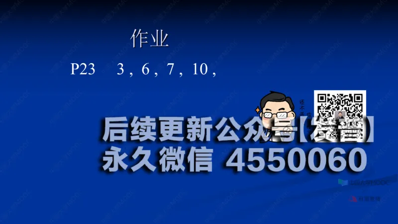 (59)--8.2笔记小结_01.2026考研数学有道武忠祥刘金峰全程班_01.2026考研数学武忠祥刘金峰全程班_00.书籍和讲义_{2}--资料