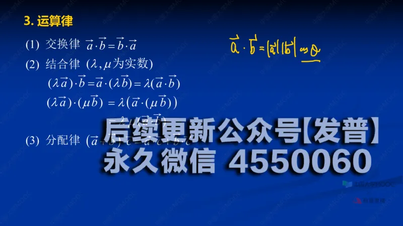 (59)--8.2笔记小结_01.2026考研数学有道武忠祥刘金峰全程班_01.2026考研数学武忠祥刘金峰全程班_00.书籍和讲义_{2}--资料