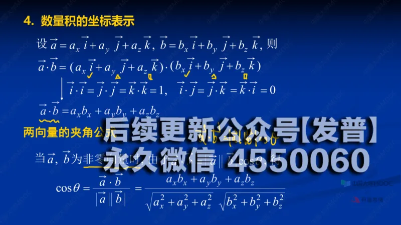 (59)--8.2笔记小结_01.2026考研数学有道武忠祥刘金峰全程班_01.2026考研数学武忠祥刘金峰全程班_00.书籍和讲义_{2}--资料