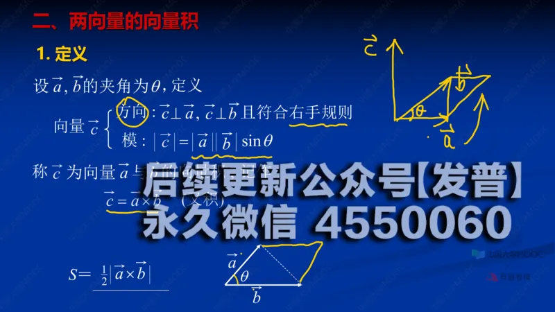 (59)--8.2笔记小结_01.2026考研数学有道武忠祥刘金峰全程班_01.2026考研数学武忠祥刘金峰全程班_00.书籍和讲义_{2}--资料