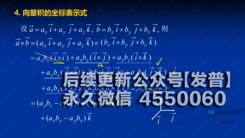 (59)--8.2笔记小结_01.2026考研数学有道武忠祥刘金峰全程班_01.2026考研数学武忠祥刘金峰全程班_00.书籍和讲义_{2}--资料