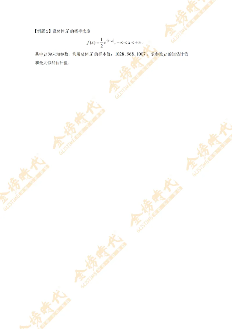 2025年概率统计专题第08节--矩估计和似然估计（二）（题目留白版）_07.2026考研数学李永乐全程班_01.2026考研数学金榜李永乐_09.李永乐&times;薛威26考研数学保命班_00.配课讲义