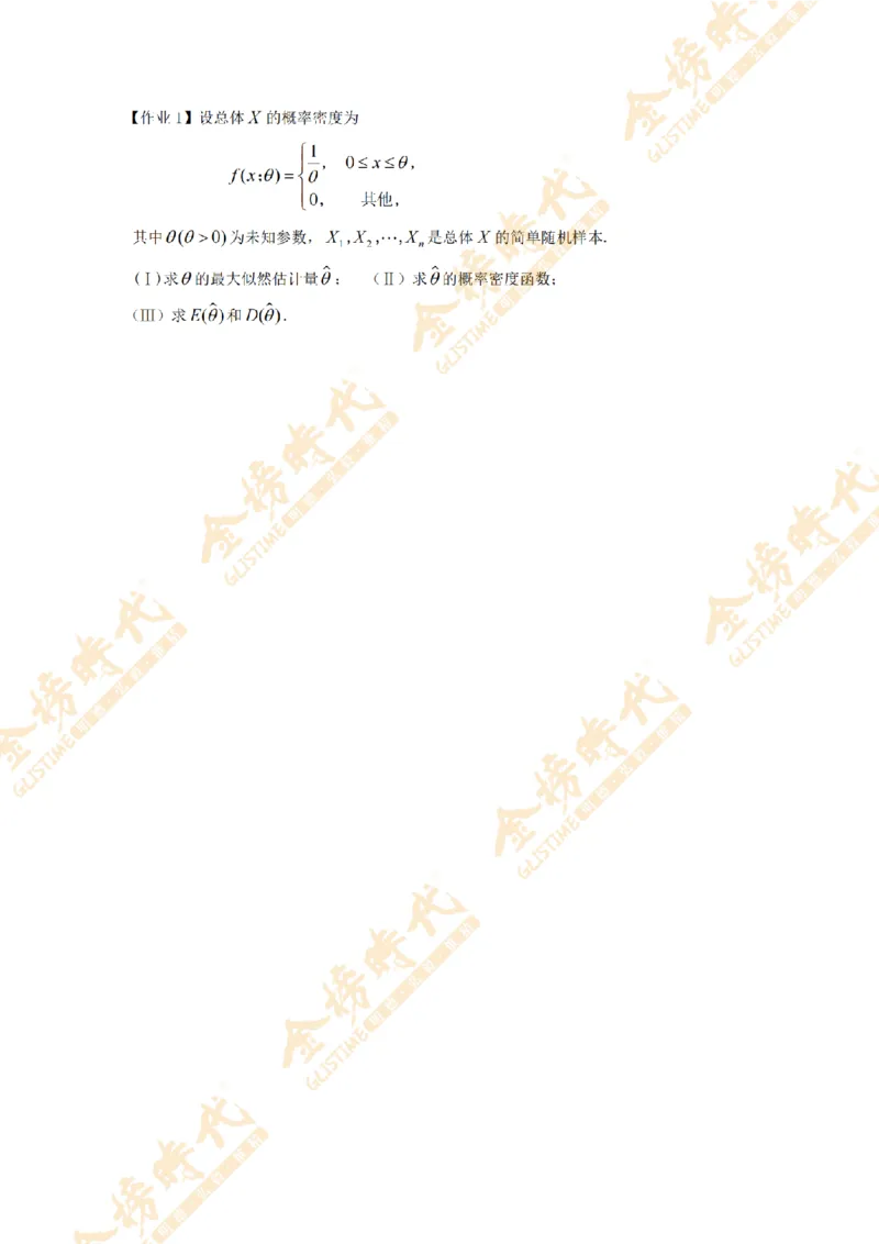 2025年概率统计专题第08节--矩估计和似然估计（二）（题目留白版）_07.2026考研数学李永乐全程班_01.2026考研数学金榜李永乐_09.李永乐&times;薛威26考研数学保命班_00.配课讲义