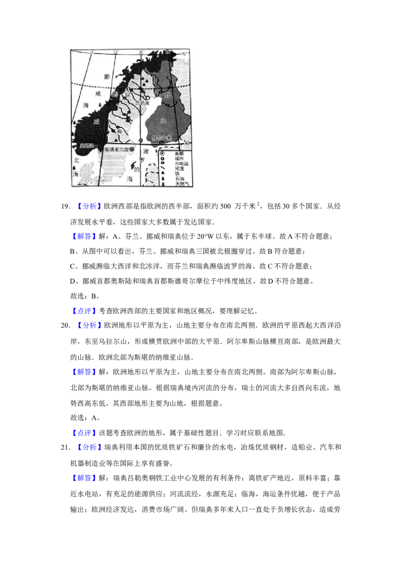 2017年广东省中考地理真题（解析卷）_❤广东中考真题备考2026_9.广东中考地理2008-2025